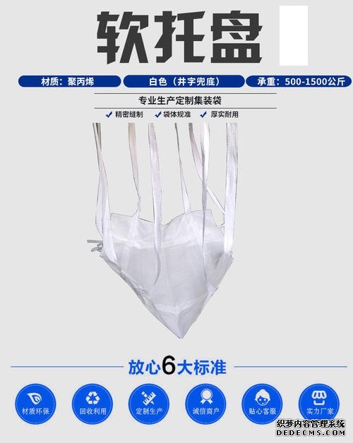 軟托盤噸兜吊帶